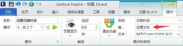 Lectora进阶：闫老师带你玩转变量（6）