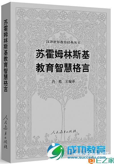 “中国<a href=http://www.succedu.com target=_blank class=infotextkey>教育</a>报2014年度教师喜爱的100本书” 之90佳