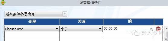 Lectora进阶：闫老师带你玩转变量（13）