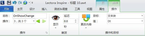 Lectora进阶：闫老师带你玩转变量（6）