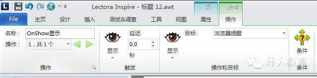 Lectora进阶：闫老师带你玩转变量（19）