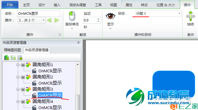 Lectora进阶:闫老师带你玩转变量(38)