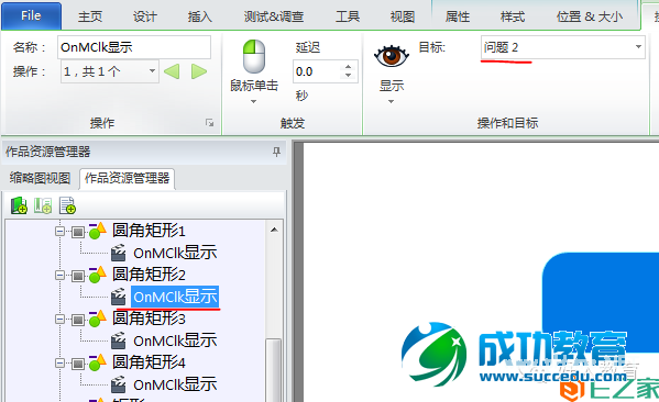 Lectora进阶:闫老师带你玩转变量(38)