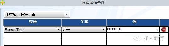Lectora进阶：闫老师带你玩转变量（13）