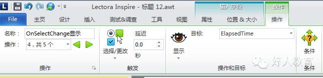 Lectora进阶：闫老师带你玩转变量（21）