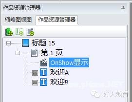 Lectora进阶：闫老师带你玩转变量（14）