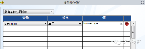Lectora进阶：闫老师带你玩转变量（21）