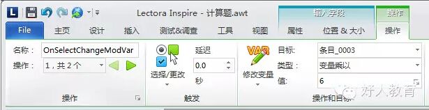 Lectora进阶：闫老师带你玩转变量（23）