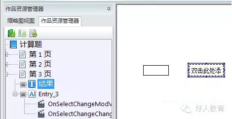 Lectora进阶：闫老师带你玩转变量（23）