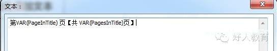 Lectora进阶:闫老师带你玩转变量(17)