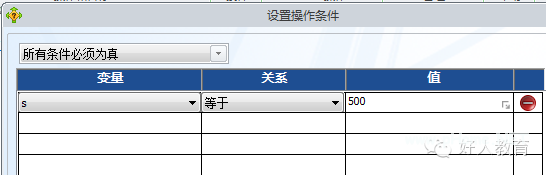 Lectora进阶:闫老师带你玩转变量(31)