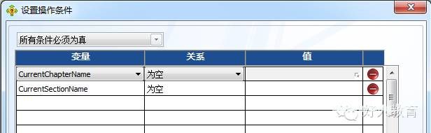 Lectora进阶：闫老师带你玩转变量（16）
