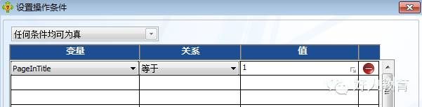 Lectora进阶：闫老师带你玩转变量（18）
