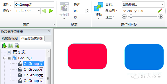 Lectora进阶:闫老师带你玩转变量(37)