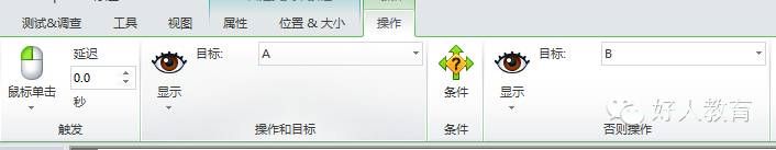 Lectora进阶：闫老师带你玩转变量（13）