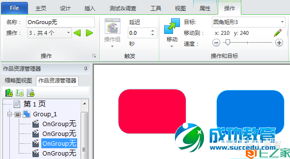 Lectora进阶:闫老师带你玩转变量(37)
