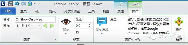 Lectora进阶：闫老师带你玩转变量（19）