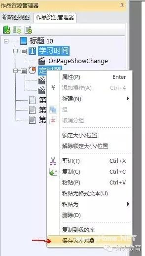 Lectora进阶：闫老师带你玩转变量（12）