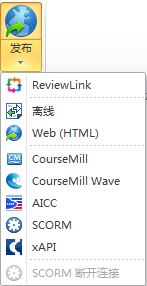 Lectora 12“发布为离线使用”功能介绍