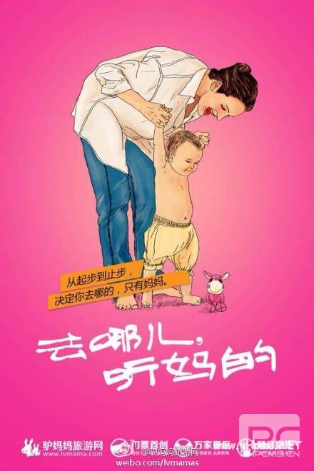 “去啊”海报大战，<a href=http://www.succedu.com target=_blank class=infotextkey>教育</a>机构是如何参与的？