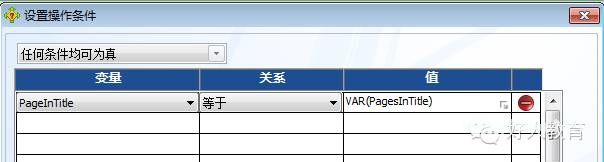 Lectora进阶：闫老师带你玩转变量（18）