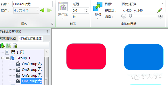 Lectora进阶:闫老师带你玩转变量(37)