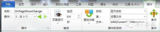 Lectora进阶：闫老师带你玩转变量（16）