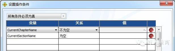 Lectora进阶：闫老师带你玩转变量（16）