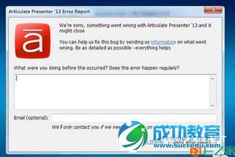 搞定Articulate Studio 13常见发布报错 
