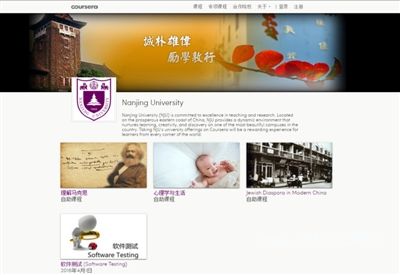 “慕课”，大学<a href=http://www.succedu.com target=_blank class=infotextkey>教育</a>变革的新浪潮?