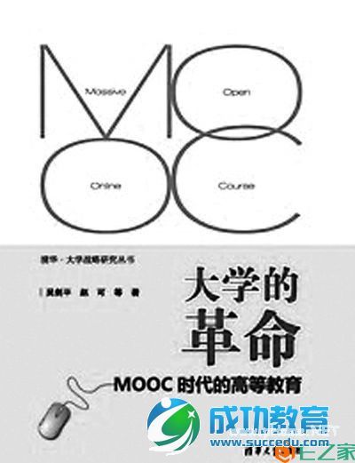 “中国<a href=http://www.succedu.com target=_blank class=infotextkey>教育</a>报2014年度教师喜爱的100本书” 之90佳