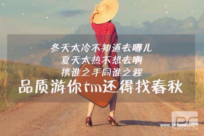 “去啊”海报大战，<a href=http://www.succedu.com target=_blank class=infotextkey>教育</a>机构是如何参与的？