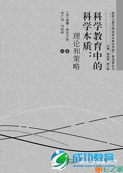 “中国<a href=http://www.succedu.com target=_blank class=infotextkey>教育</a>报2014年度教师喜爱的100本书” 之90佳