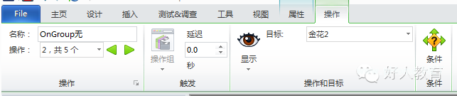 Lectora进阶:闫老师带你玩转变量(31)