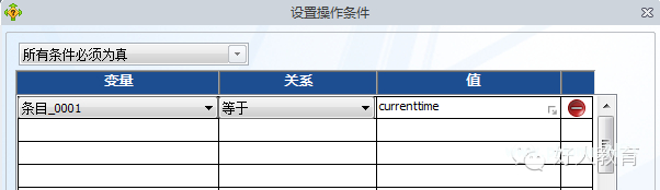 Lectora进阶：闫老师带你玩转变量（21）