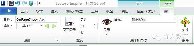 Lectora进阶：闫老师带你玩转变量（12）