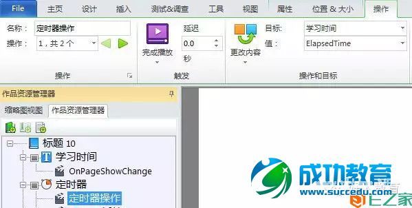 Lectora进阶：闫老师带你玩转变量（12）