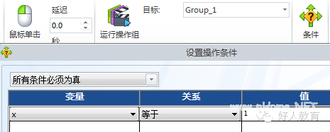 Lectora进阶:闫老师带你玩转变量(37)