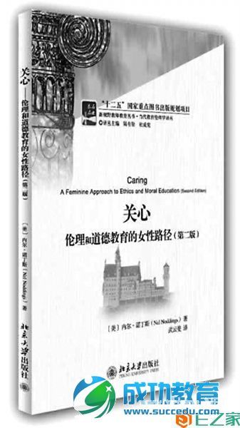 “中国<a href=http://www.succedu.com target=_blank class=infotextkey>教育</a>报2014年度教师喜爱的100本书” 之90佳