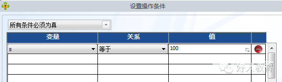 Lectora进阶:闫老师带你玩转变量(31)