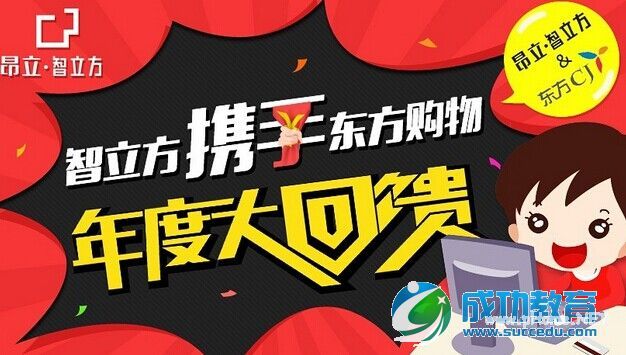 <a href=http://www.succedu.com target=_blank class=infotextkey>教育</a>机构尝试电视购物,冲动消费模式能应用于<a href=http://www.succedu.com target=_blank class=infotextkey>教育</a>吗?