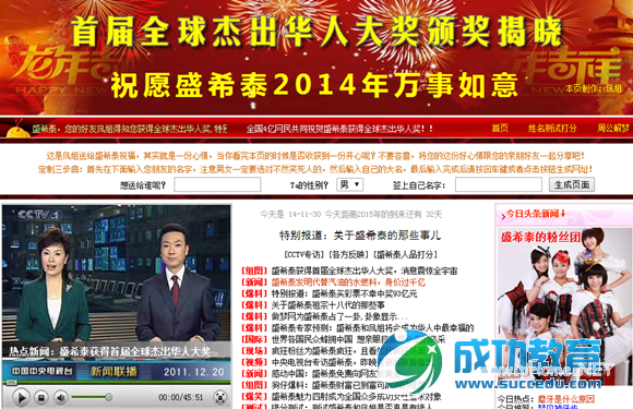 俞敏洪的合伙人盛希泰何许人也？