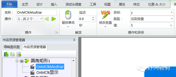Lectora进阶:闫老师带你玩转变量(38)