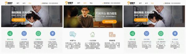 一起来看看陈向东创业项目“跟谁学”是怎么玩？