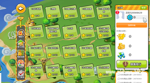 趣味化学习带来在线<a href=http://www.succedu.com target=_blank class=infotextkey>教育</a>大变革