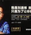 尚德机构新地铁广告：28岁新任CEO“为自己代言”