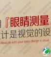 设计出色的课件|美国设计院的20个美学原则给你灵感