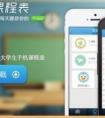 超级课程表余佳文分享：融资过程中应该避免的那些坑