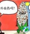 互联网教育的反思和降温 颠覆还早路途漫长