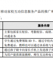 全通收购家校通公司：为未来增值服务导入流量做准备